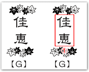 パターンG | 還暦祝いのギフト屋.net